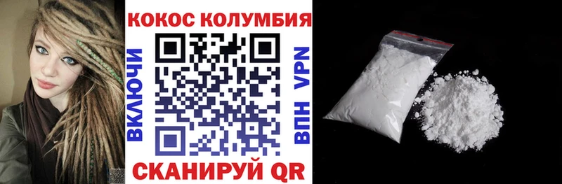 ссылка на мегу ссылки Белоусово Кокаин Колумбийский