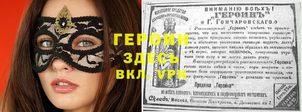 героин Богородицк