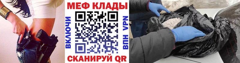 МЕФ мяу мяу  Белоусово 
