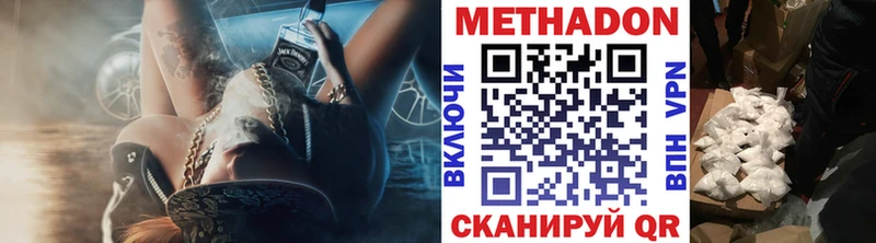 МЕТАДОН methadone  blacksprut ONION  Белоусово  сколько стоит 