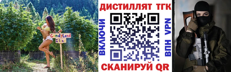 ТГК жижа Белоусово